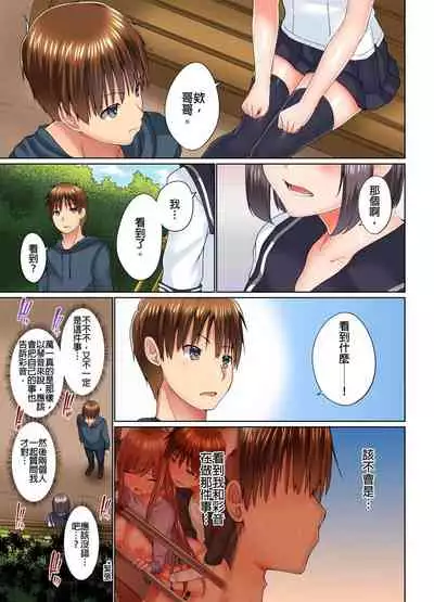 [Kaiduka] Jitsu wa Ima Haittemasu.... Ofuro de Onii-chan no Katai Are ga... | 在洗澡時哥哥的那個…堅挺的東西正在我的裡面… Ch. 14-21 [Chinese]