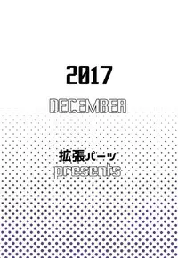 (C93) [EXTENDED PART (Endo Yoshiki)] Raikou Mama ni Okasareru Hon (Fate/Grand Order) [Chinese] [空気系☆漢化]