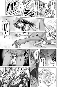 [MACXE'S (monmon)] Doujin Smile Precure! -Mou Hitotsu no Bad End- [Heroine Shokushu Kairaku Sennou] (Smile Precure!) [Chinese] [村长个人汉化]