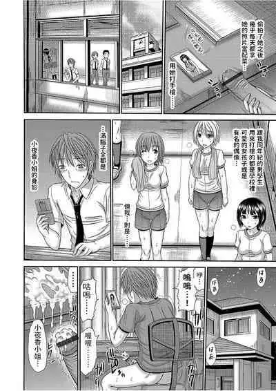 [上石ニーニー]  巨乳人妻・さやかさんとの淫乱な日々  (コミックグレープ Vol.51)  中文翻譯