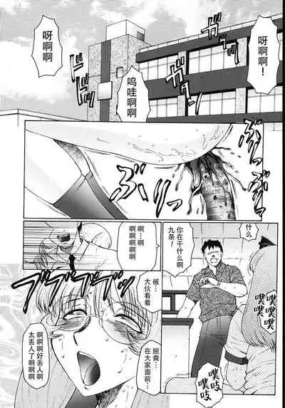 [Fuusen Club] M Oyako Choukyou Nikki [Chinese] [不可视汉化]