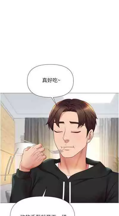 【周一连载】女儿闺蜜都归ME（作者：推亮&色皮林） 第1~32话