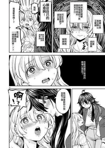 Ookami  to Usagi | 大野狼和小白兔