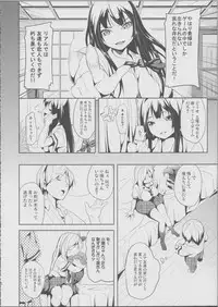 (C80) [Senpenbankashiki (DATE)] Nanji Rinjin wo Aiseyo! (Boku wa Tomodachi ga Sukunai)