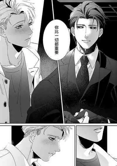 [Mikkamita] Shinigami wa Korosenai | 死神失格 Ch. 1-6 + 番外+特典 [完结] [Chinese] [冒险者公会] [Digital]