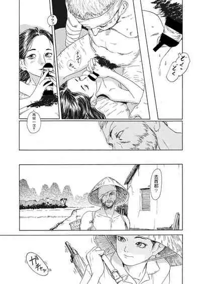 [町田ひらく]  スケアクロウ 修正版   (コミックメガストアDEEP Vol.36)  中文翻譯