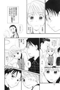 [Anthology] Shota Tama Vol. 1