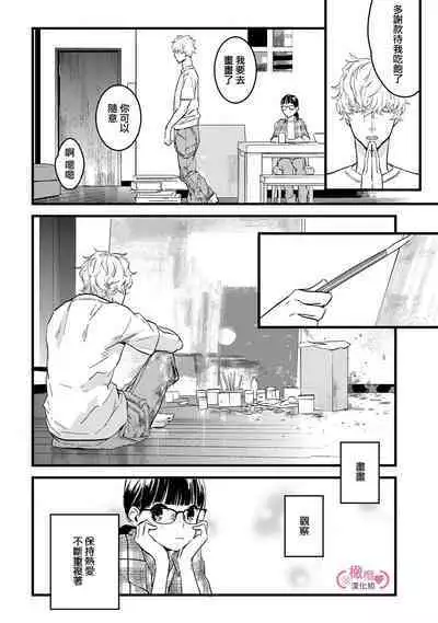 [yume ki yo]koakuma na osana nazimi ni、 itadaka re masi ta。 01~05｜被小恶魔青梅竹马吃干抹净※在床上~01~05[中文] [橄榄汉化组]