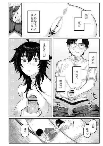 おやすみ、ティーン
