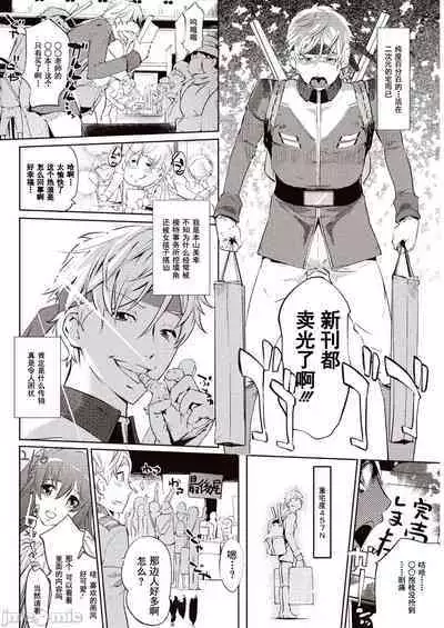 Kabe Circle e no Shoutaijou - Ticket to The Kabe Circle |  賣作社團的招待券