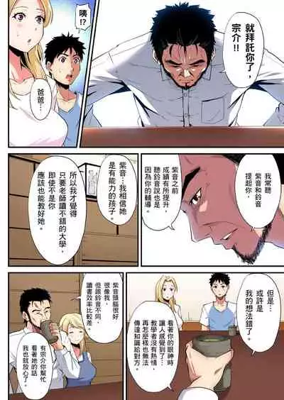 Gal Mama to Pakopako SEX ~ Hitozuma no Chouzetsu Teku ni Majiiki Zecchou! | 與辣妹媽媽淫猥啪啪SEX～人妻的性愛技巧讓人爽翻天！ Ch. 1-21