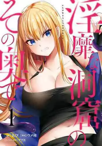 我要拯救那個女孩 | 俺はその子を救う