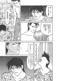 [Himura Eiji] ANDADURA