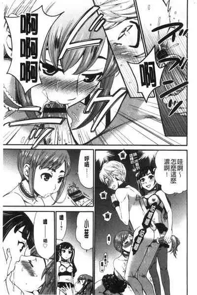 [Gotoh Akira]  21-ji no Onna ~Camera no Mae no Mesuinu~ 2 | 21時之女 ~鏡頭前的牝犬~ 2 [Chinese]