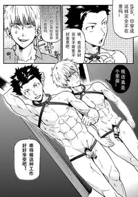 [Taikuyamori (Tamahiro)] Kanraku Danshi Zukan  [Chinese] [男男搭配干♂活不累双人汉化]
