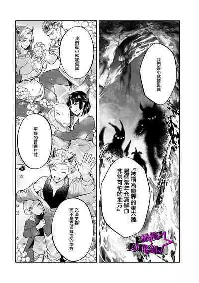 [Shidatsu Takayuki, Sekka] Kukkoro Knight ~Seinaru Kishi wa Kuroki Yoroi o Mi ni Matou~ Ch.1-7 | 呜!杀了我☆～身披漆黑铠甲的圣骑士～01-07话 [Chinese] [橄榄汉化组]