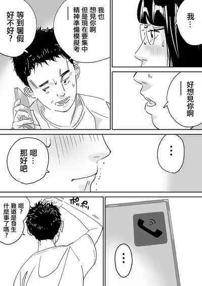 Kyonyuu Jimi Musume  Tokyo de  Hyohen Shite Circle  Senpai to  Uwaki Nakadashi  | 巨乳土妹子到東京性情大變被社團的前輩出軌內射了