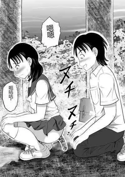 Yuugata no Catharsis | 傍晚的宣泄