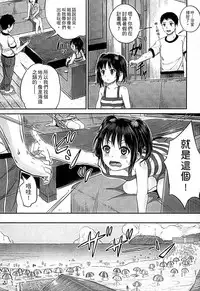 [Kunisaki Kei] Kodomo Datte H Nano [Chinese]