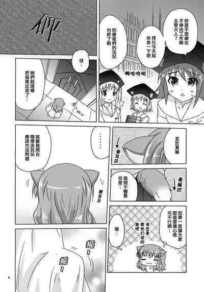 (C80) [Simple Class (Shinozuki Kou)] Ricotta e Principessa -Rico to Hime-sama- (DOG DAYS) [Chinese] [倒在麦田吧汉化]