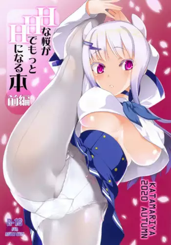 住み込み ハロウィーン