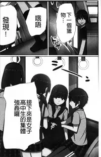 [Kawano Masatoshi] 超強淫コントロール [Chinese]