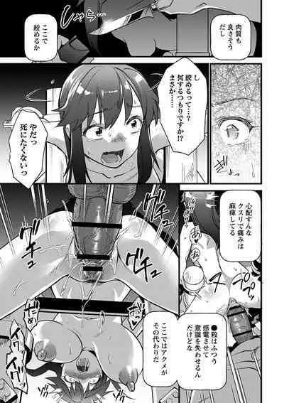 Nikurin mesu ochi akume jigoku