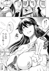 [Ryuuga Sin] Netoraresou ~Wana ni Hamatta Onna-tachi~