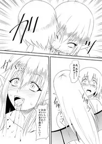 [Mikezoutei] Kyuuketsuki ni Okasaremakutta Konyakusha ga Ageku ni Jishin mo Kyuuketsuki-ka Shite Semeru Gawa ni Naru Hanashi
