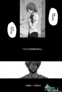 [左文字門侍] 來吧，我所承認的最後的東西 [CHN][Empires汉化组] (Fate/zero)