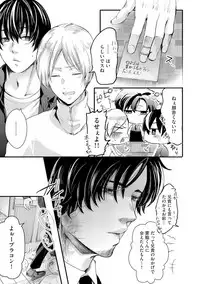 [Kanzaki Yuzu] Nijiiro no Kimi ga Suki