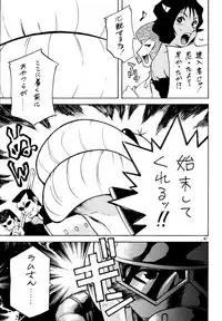 (C63) [Club Bacteria (Kudara Naizou)] COSMIC CYCLER (Urusei Yatsura)