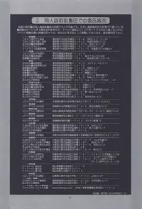 (C60) [Saigado] The Yuri & Friends Fullcolor 4 SAKURA vs. YURI EDITION (King of Fighters, Street Fighter) [Chinese]