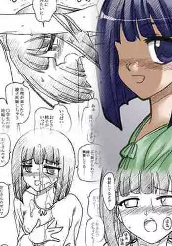 Oji-san to Watashi