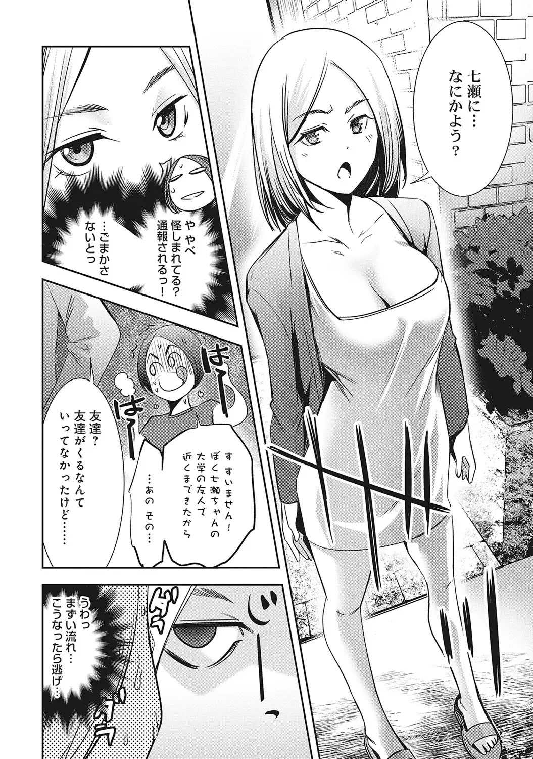 COMIC Ananga Ranga Vol. 7