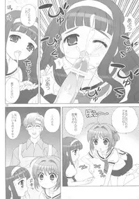(C72) [SimaSima System (Nagisawa You)] Naisho no Hokentaiiku (Cardcaptor Sakura)