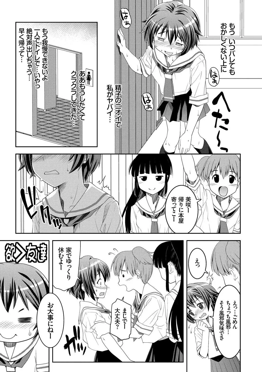 Houkago Sukumizumu
