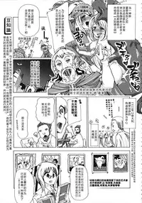 [Chikiko] Kemo Koi ~Naze Hito wa Kemono to Koi ni Ochiru no ka~  [Chinese] [翠星石个人汉化]