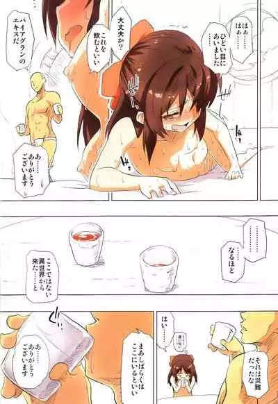 Jibun no Mihitotsu de Isekai ni Teni shita Onnanoko no Hanashi