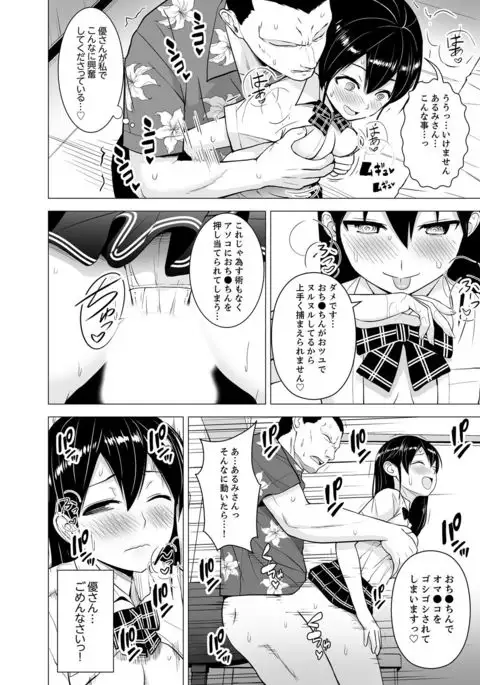 Doukyonin wa Onna dake! Hatsujou Share House de Higawari Sounyuuchuu Ch. 1-6