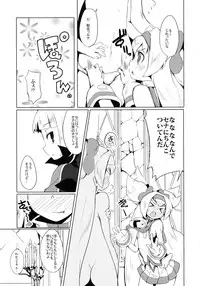 (C88) [Catcher's mitt of silver (Kaname Nagi)] Hime-shiki Shitsuke 2 (BLAZBLUE)
