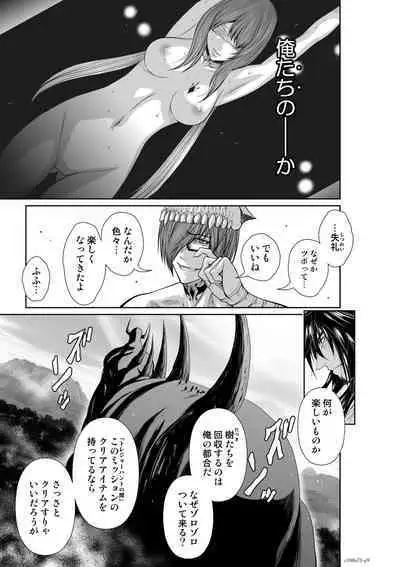 『地上100階』71-74話特別版