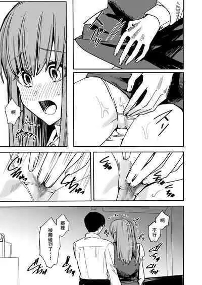 yandere kyūketsuki no shūchaku-ai kankin × keiyaku sekkusu