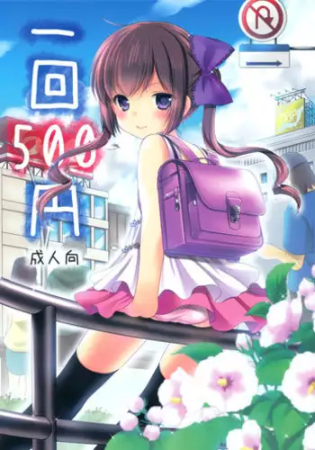 (C87) [Imomuya Honpo (Azuma Yuki)] Tonjiru (Various)