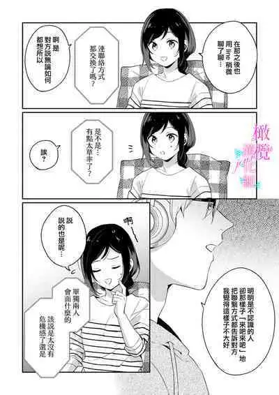 [Umou] Jounetsu to Kaite Seiyoku to Yomu1-6 | 写作热情读作情欲 1-6 [Chinese] [橄榄汉化组]