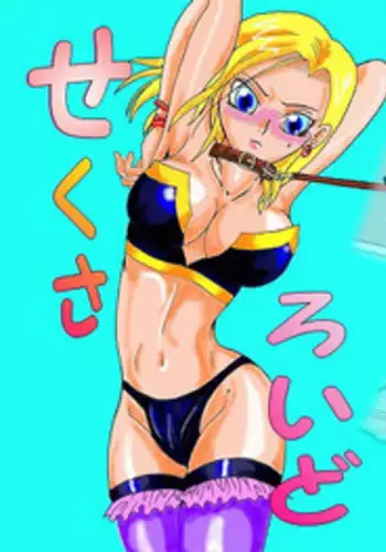 Sexaroid