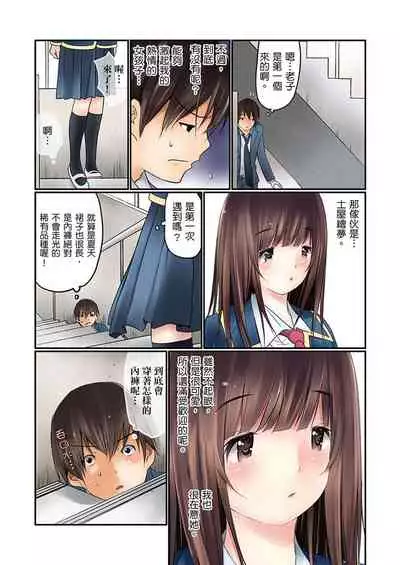 Manchira shiteru JK o Hakken shita node Gakuen Nai de Choukyou shite mita | 暴露狂女子高中生的日常生活 學校內的變態調教 Ch.1-29