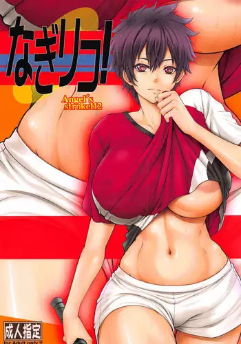 (COMIC1?14) [AXZ (Kutani)] Angel's stroke 112 NagiRiko! (Hanebado!)