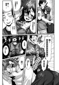 [Shiokonbu] Koimaguwai Ch.1~8  [Chinese] [無邪気漢化組X无毒汉化组]