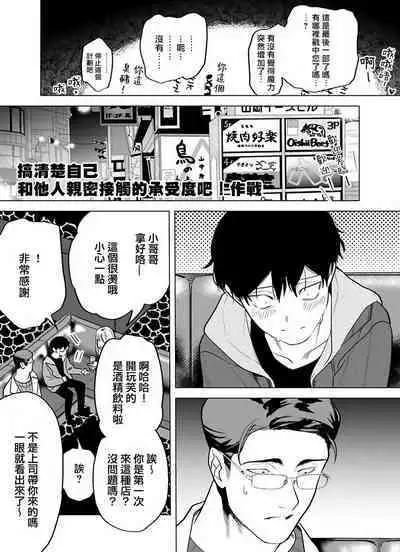 [Pokerou] Gochisou-sama ga Kikoenai! | 你还没说多谢款待! 01-06 + 番外 + 07-09 [Chinese] [冒险者公会] [Decensored] [Digital]
